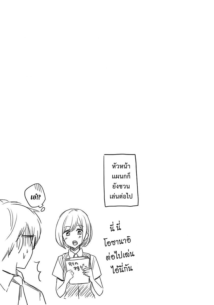 Pawahara Bishoujo Kanpanii 3-3