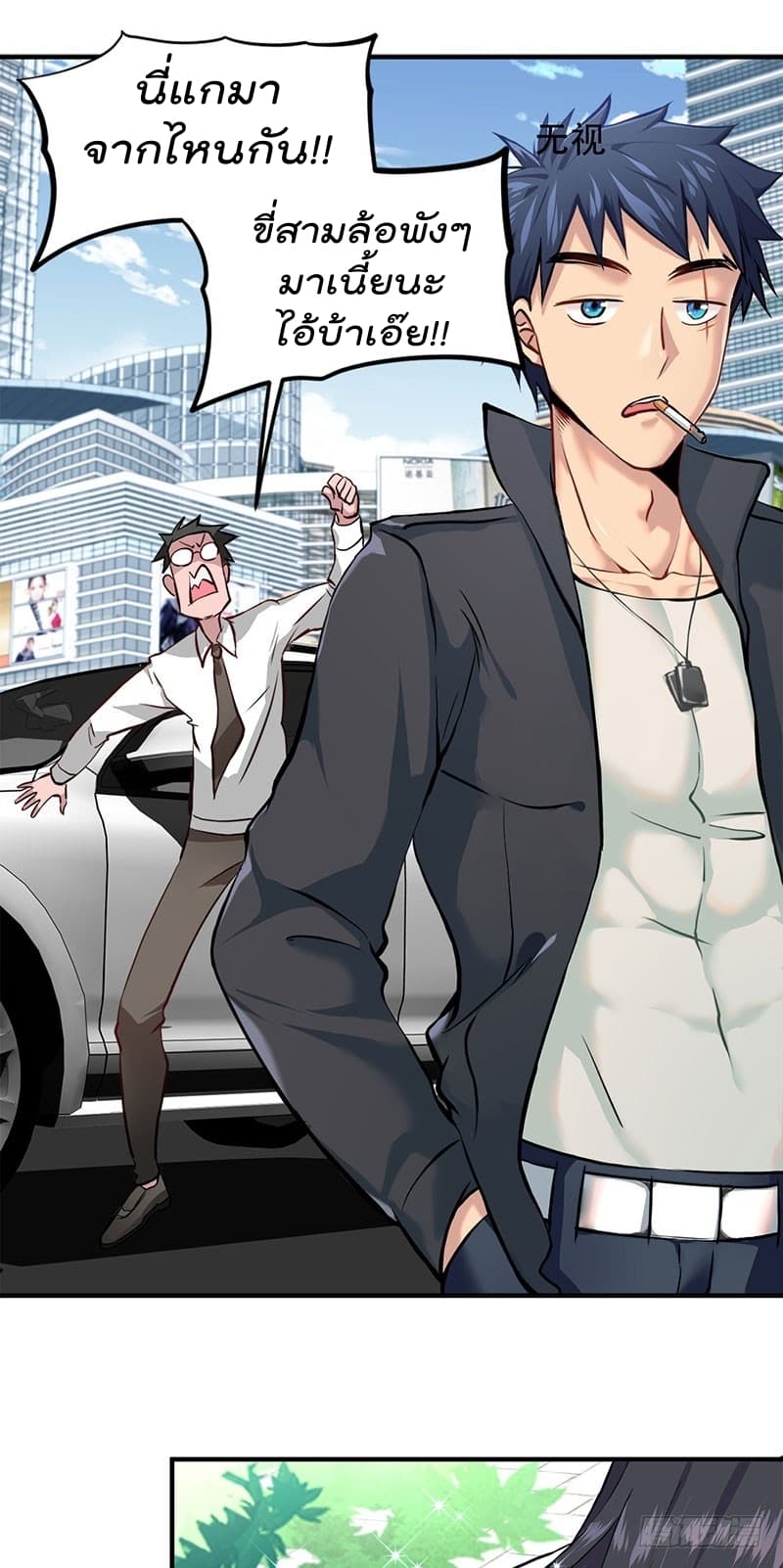 City's Strongest Berserker ตำนานเบอร์เซิร์กสุดแกร่งแห่งนคร 1-1