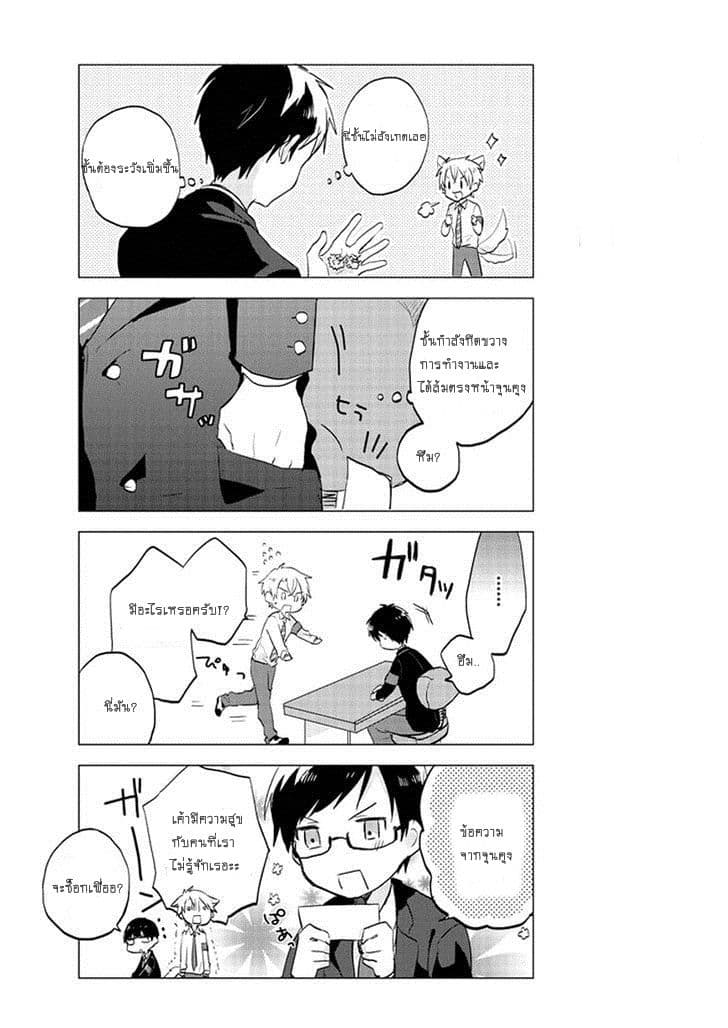 Seito Kaichou desu ga Josou Hajimemashita 3-3