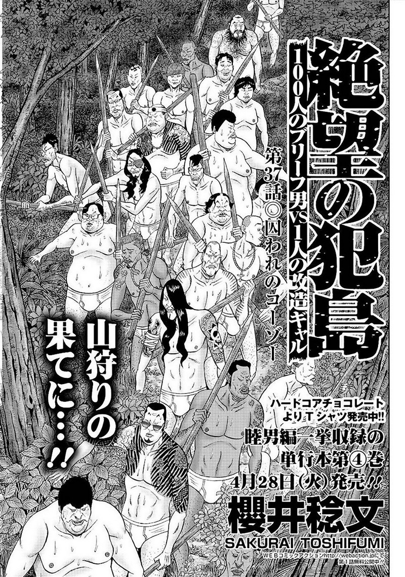 Zetsubou no Hantou 37-37