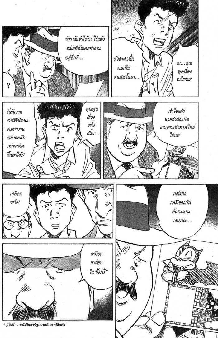 Billy Bat 2-ค่ำคืนที่บริสุทธิ์ใจ