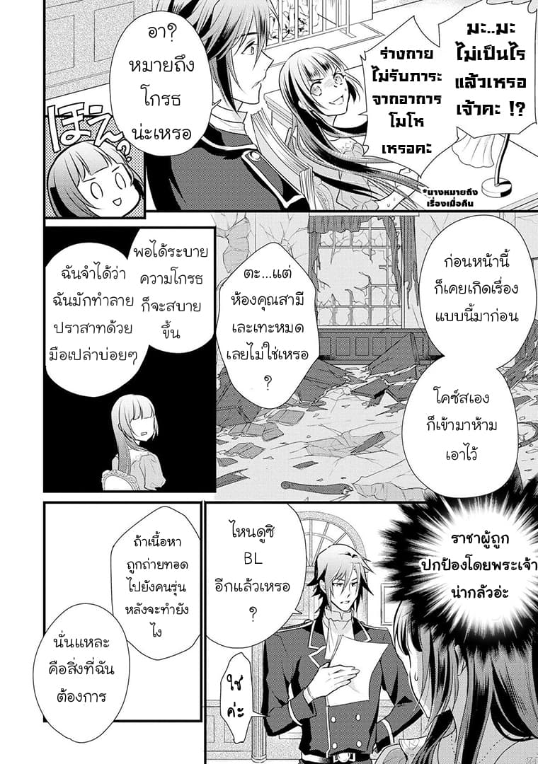Daites Ryou Koubouki 5-5