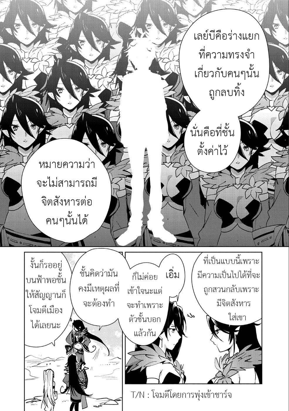 Sokushi Cheat ga Saikyou Sugite, Isekai no Yatsura ga Marude Aite ni Naranai n desu ga 13-ไม้ตายของโมโมกะซังหรอ?