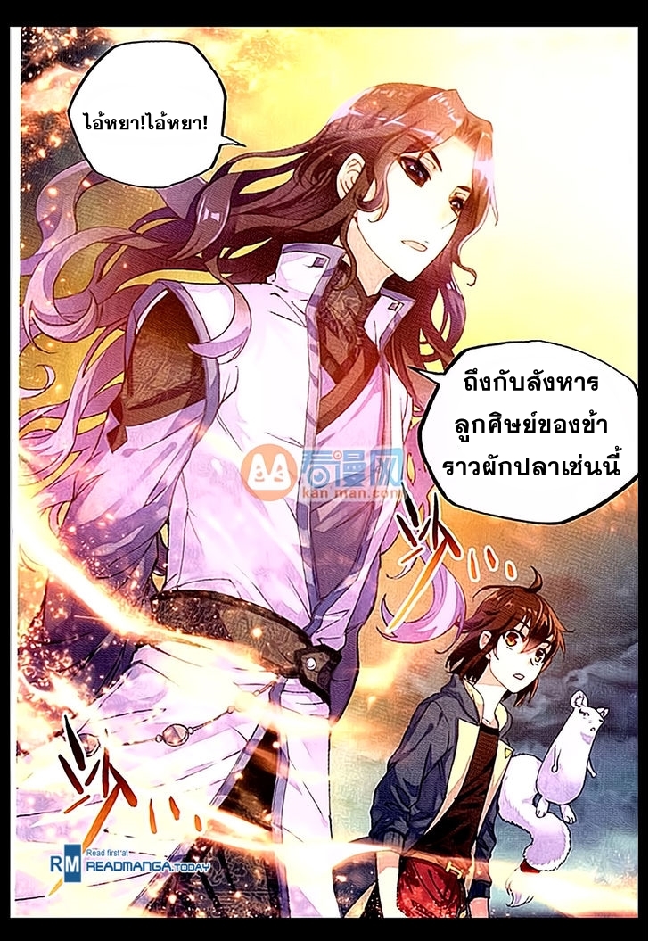 Wu Dong Qian Kun 50-ความทรงจำอันเหินห่าง