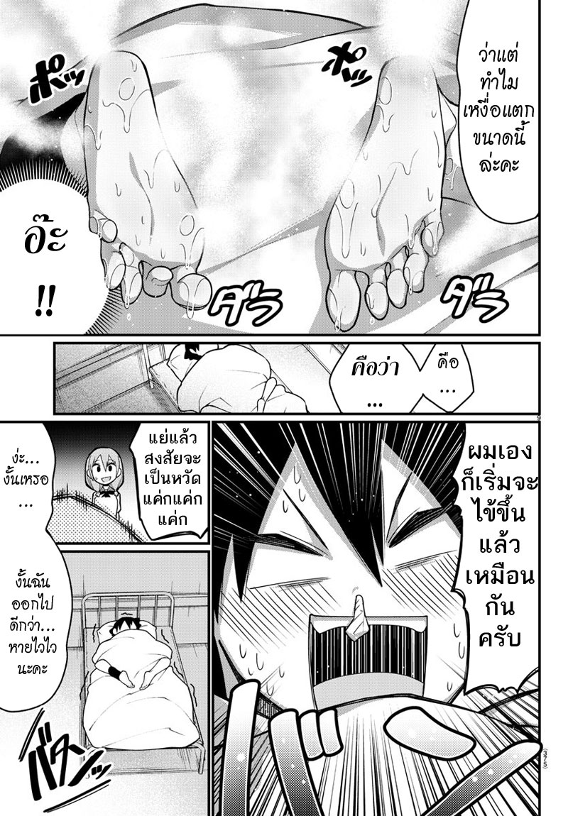 Ashigei Shoujo Komura-san 14-ห้องพยาบาลค่ะ