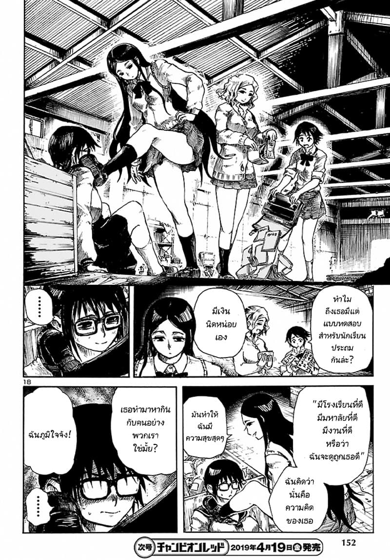 Boku to Akumu to Oneesan สารบัญปีศาจ 1-1
