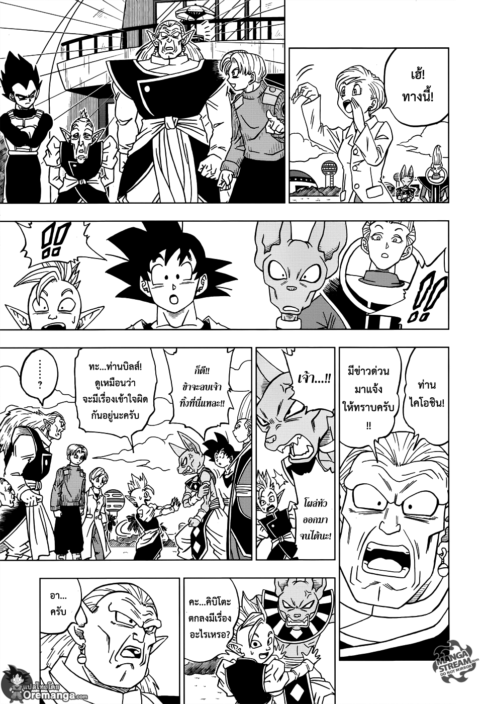 Dragon Ball Super 18-ตัวตนที่แท้จริงของโกคูแบล็ค