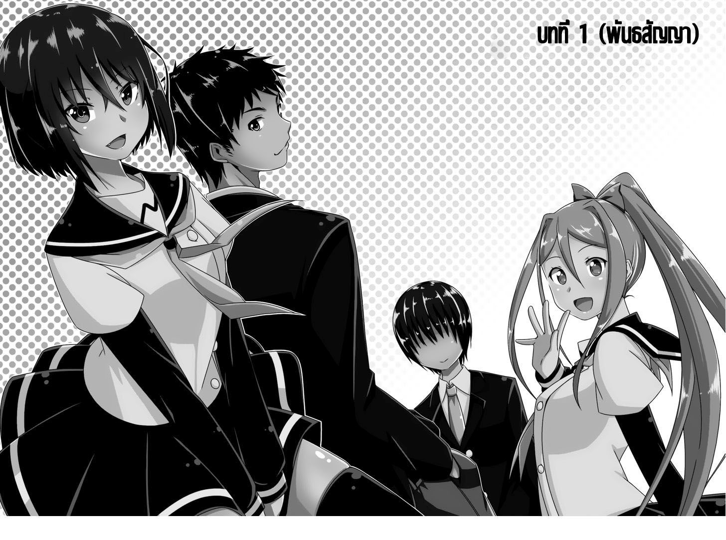Devilchi 1-พันธสัญญา