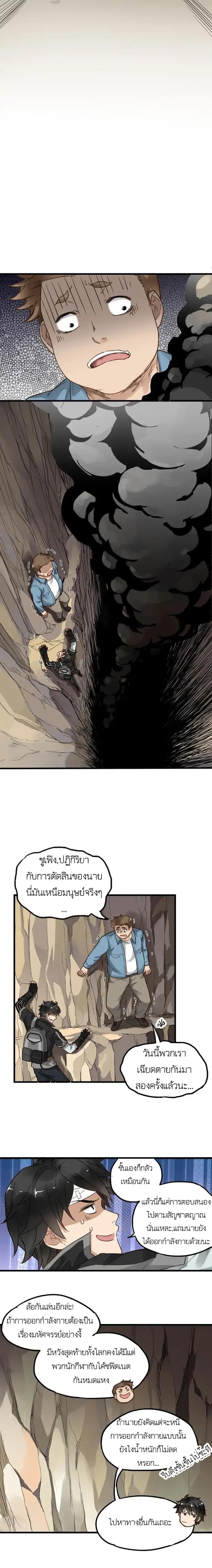 The Sacred Ruins 3-3