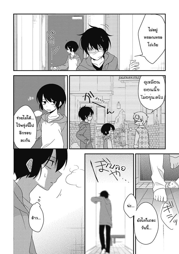 Satsubatsu Share Life 2-ตามหาเจ้าที่