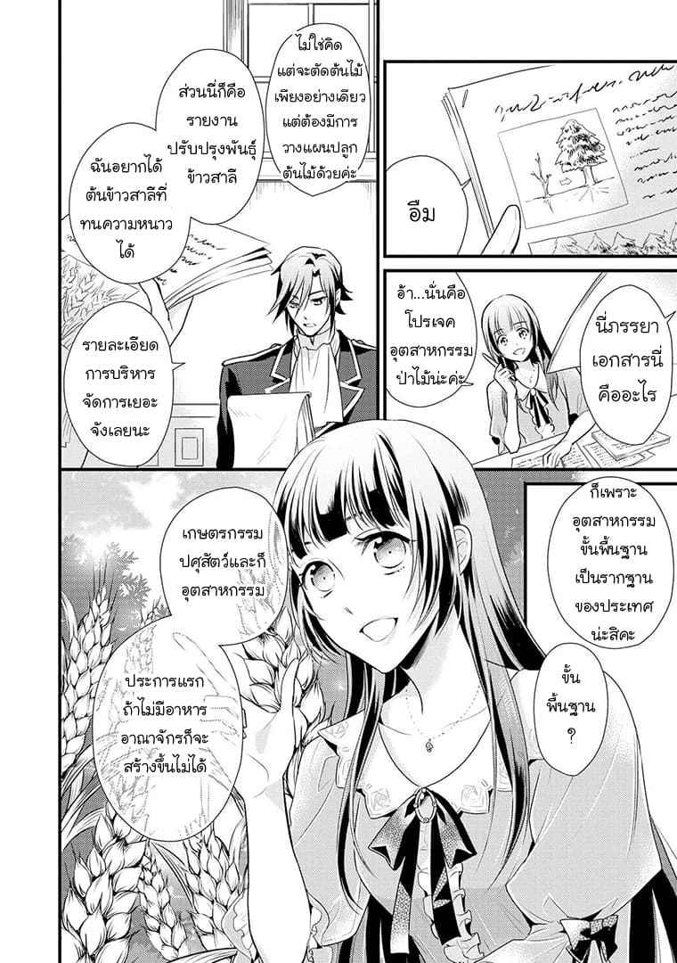 Daites Ryou Koubouki 5-5