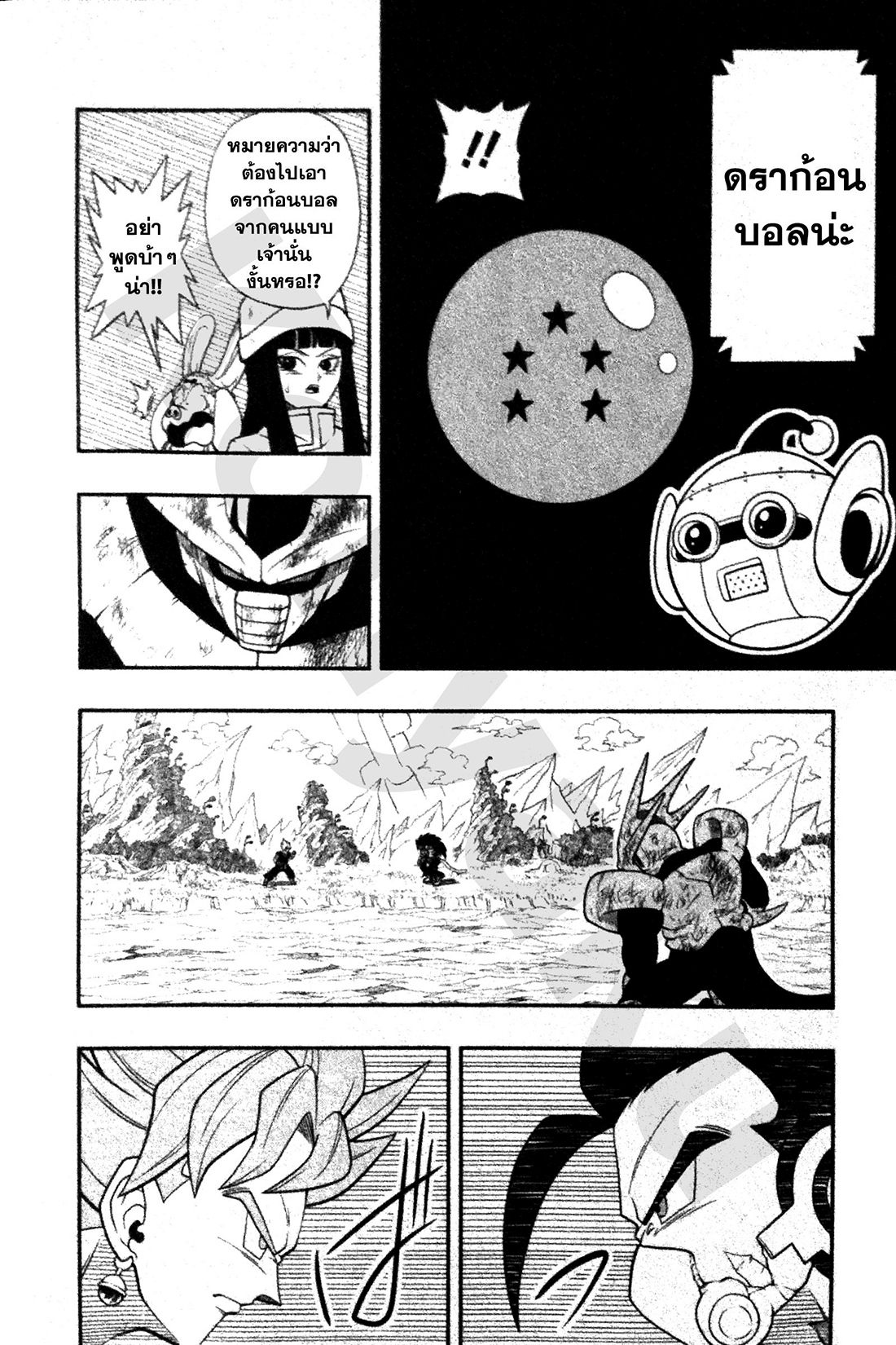 Super Dragon Ball Heroes: Universe Mission 3-3