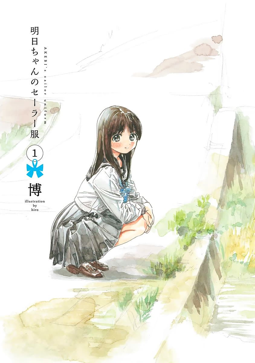 Akebi-chan no Sailor Fuku 0-เด็กสาวที่วิ่งอย่างอิสระ