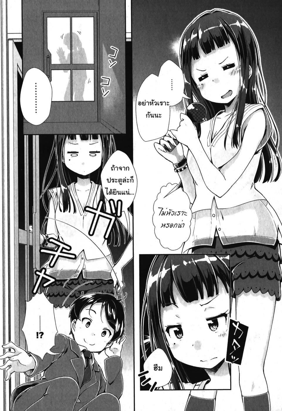 Tokyo 7th Sister: Sisters Portrait 2-เทนโดจิ มุสึบิ