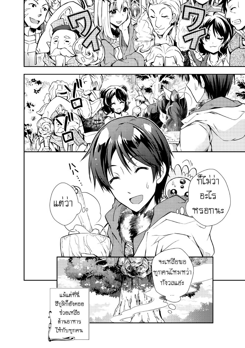 Nonbiri VRMMOki 19-ลองไปเผชีญสิ่งต่างๆในป่ากัน