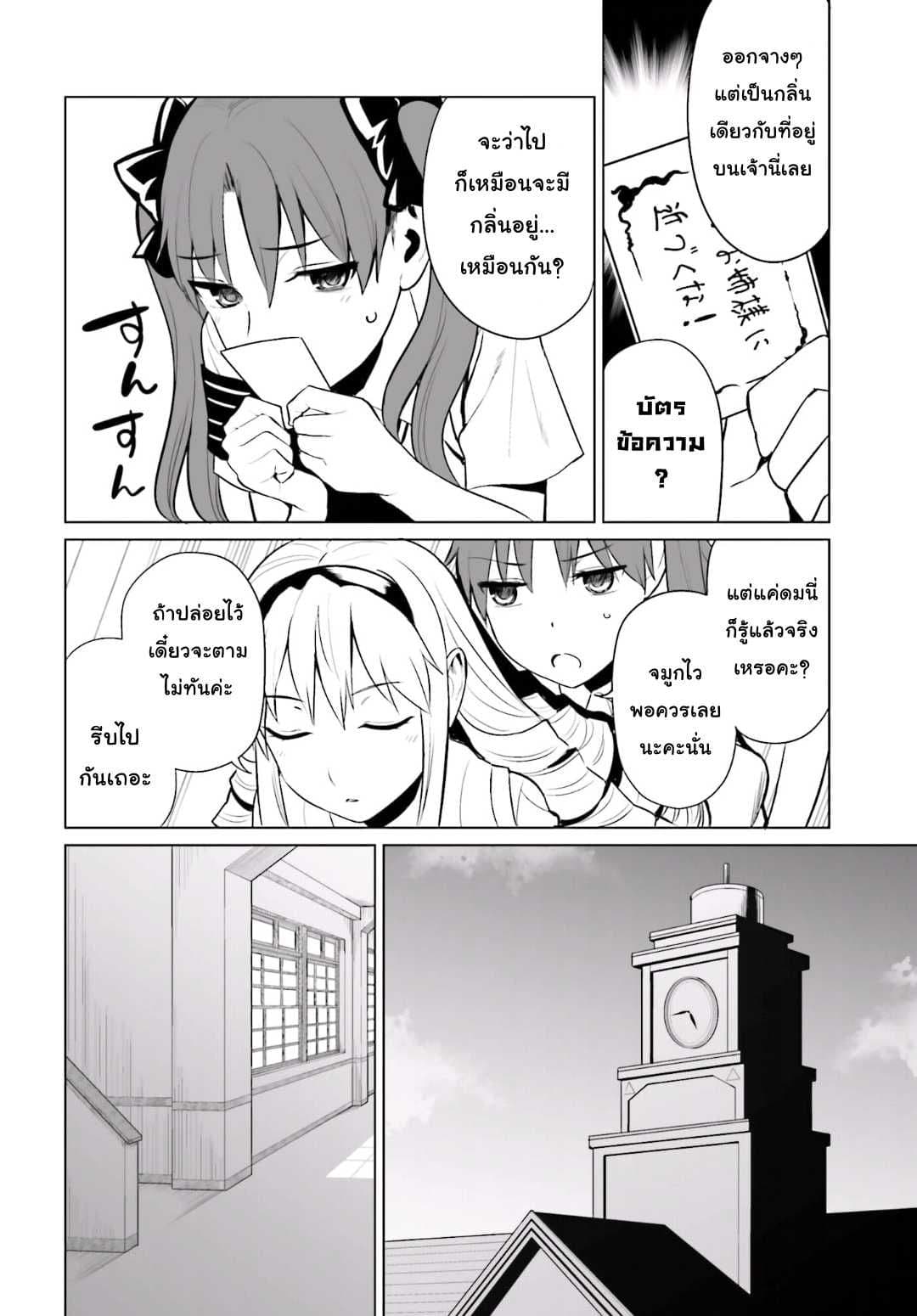 Toaru Kagaku no Railgun Gaiden - Astral Buddy 1-1