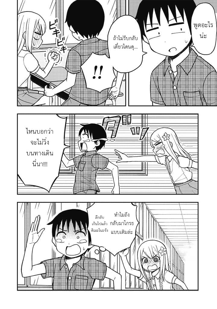 Himeno-chan ni Koi wa Mada Hayai รักยังเร็วไปสำหรับฮิเมโนะจัง 11-11