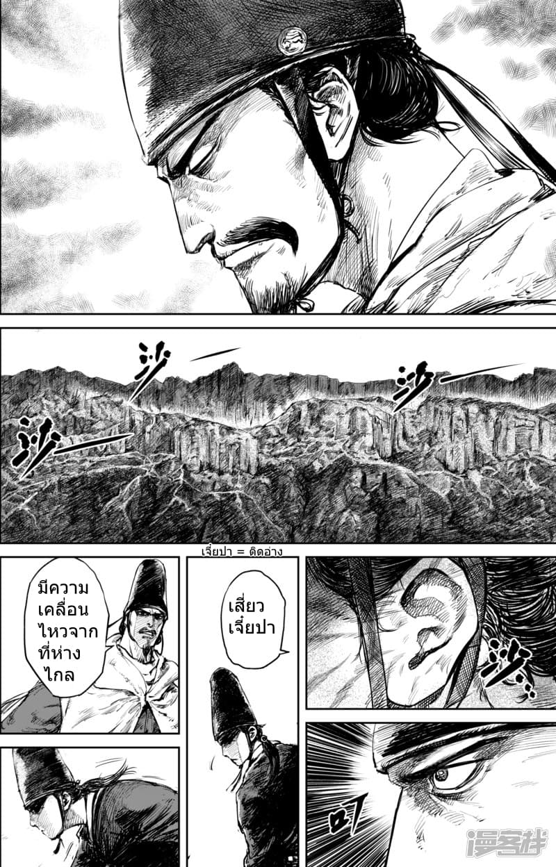 Blades of the Guardians 52-52