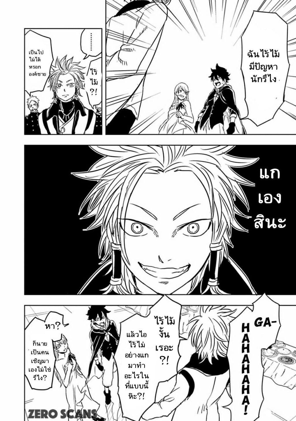 Kokuei no Junk 6-คามิยะ ลาสทาร์เรีย