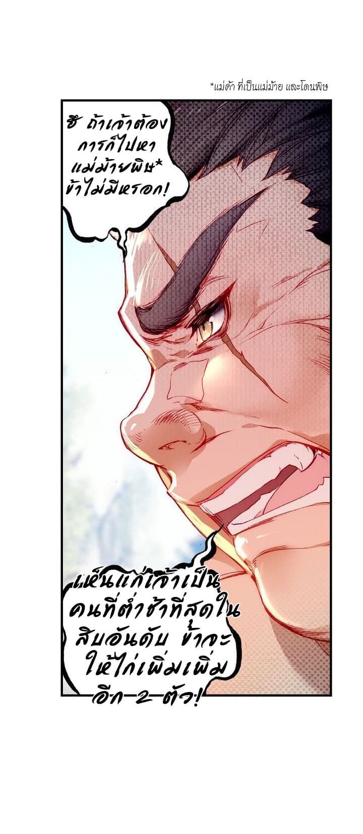 The Great Deity 2-2