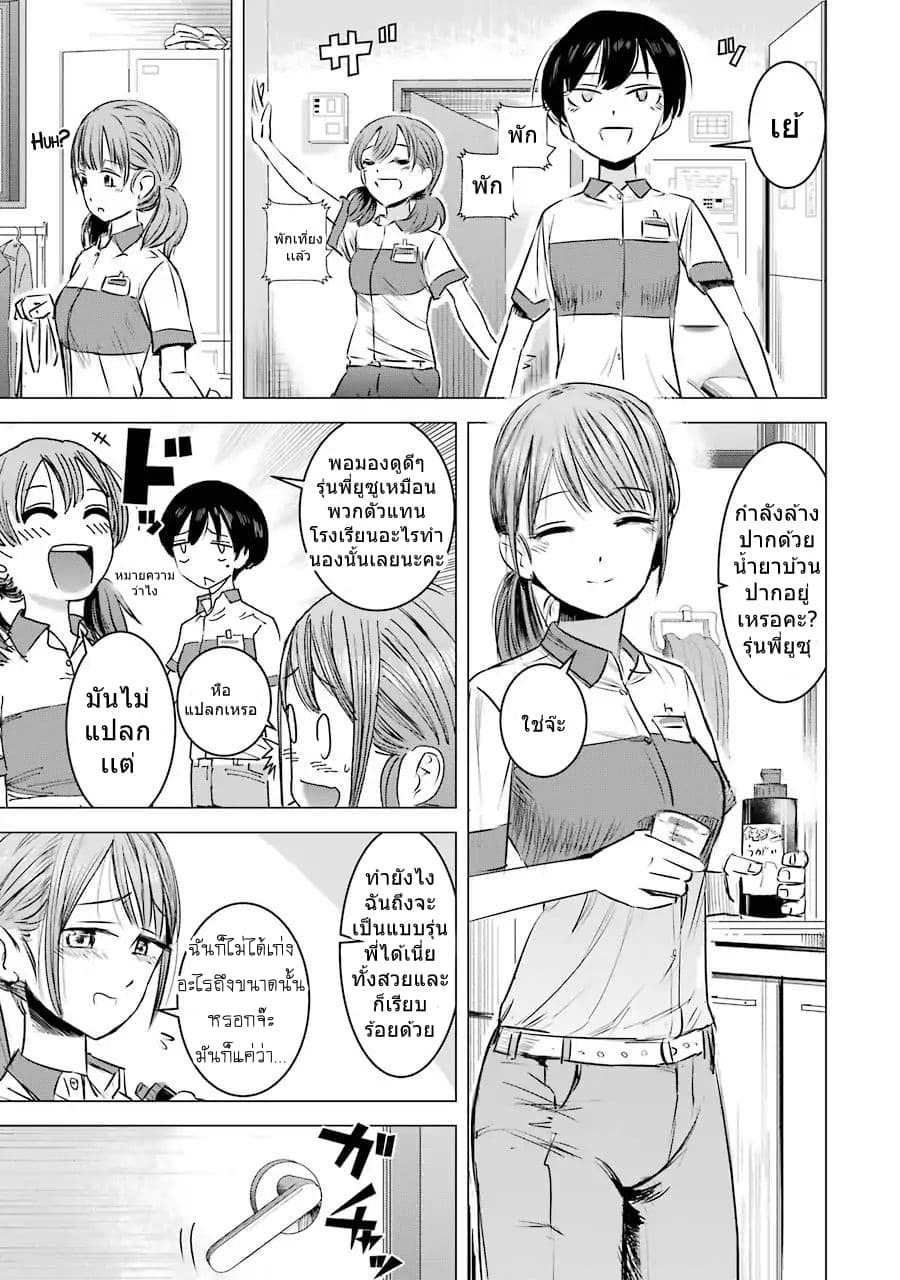 I Want Your Mother to Be with Me! แม่นายฉันขอนะ! 3-3