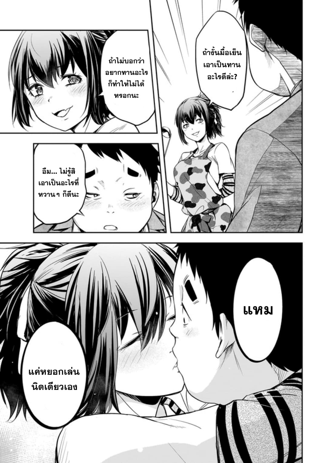 Kanojo Gacha กาชาแฟนสาว 3-3