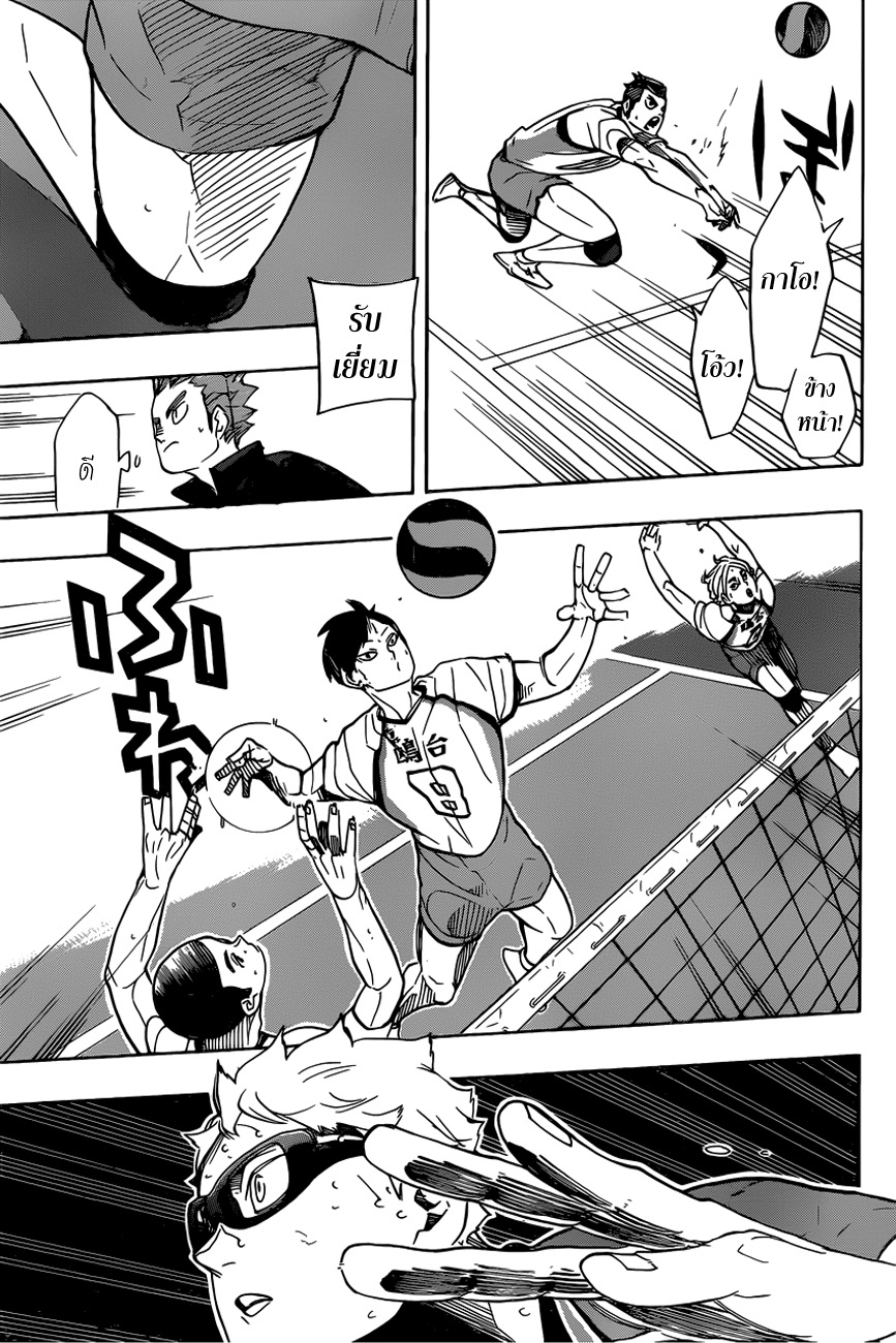 Haikyuu!! 342-เหตุผล