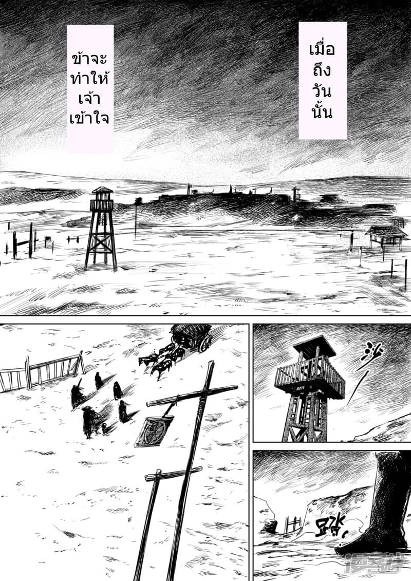 Blades of the Guardians 14-14