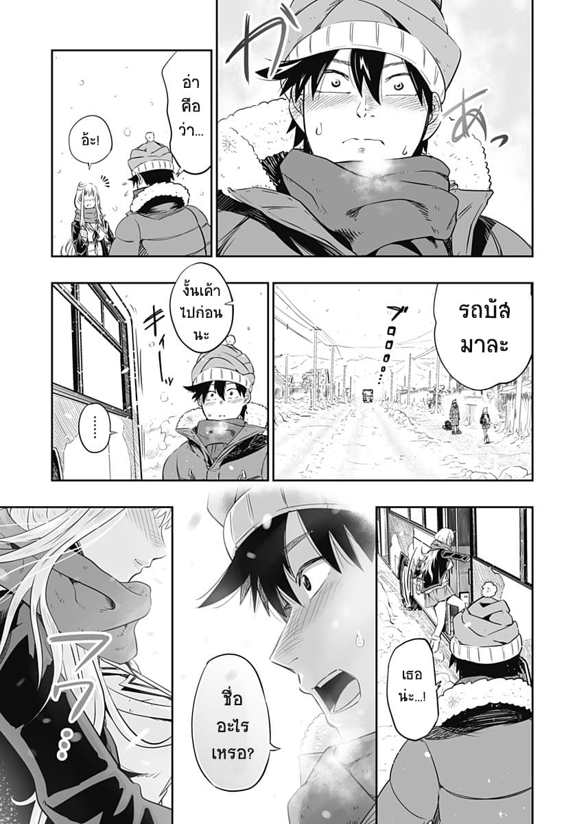 Dosanko Gyaru wa Namaramenkoi 0-One Shot