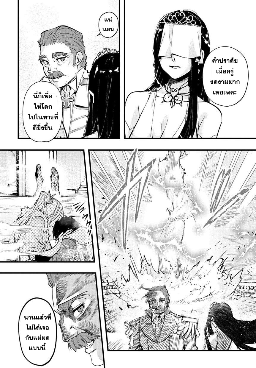 Hametsu no Oukoku อาณาจักรแห่งการล่มสลาย 1-ขุมนรก