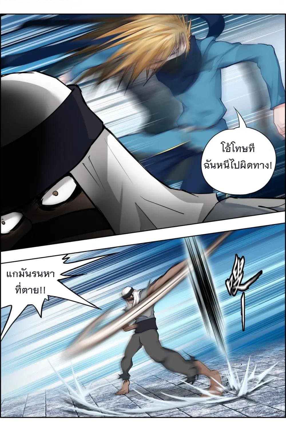 Deception 7-7