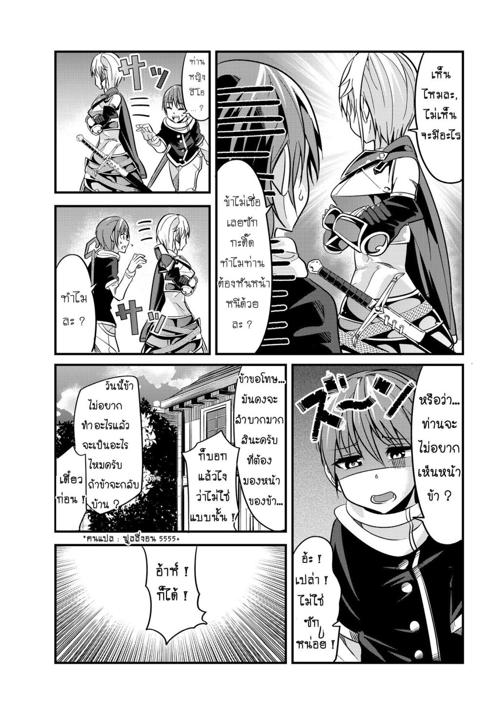 Ima Made Ichido mo Onna Atsukaisareta koto ga nai Onna Kishi wo Onna Atsukai suru หน้าท้องคุณอัศวิน 17-17