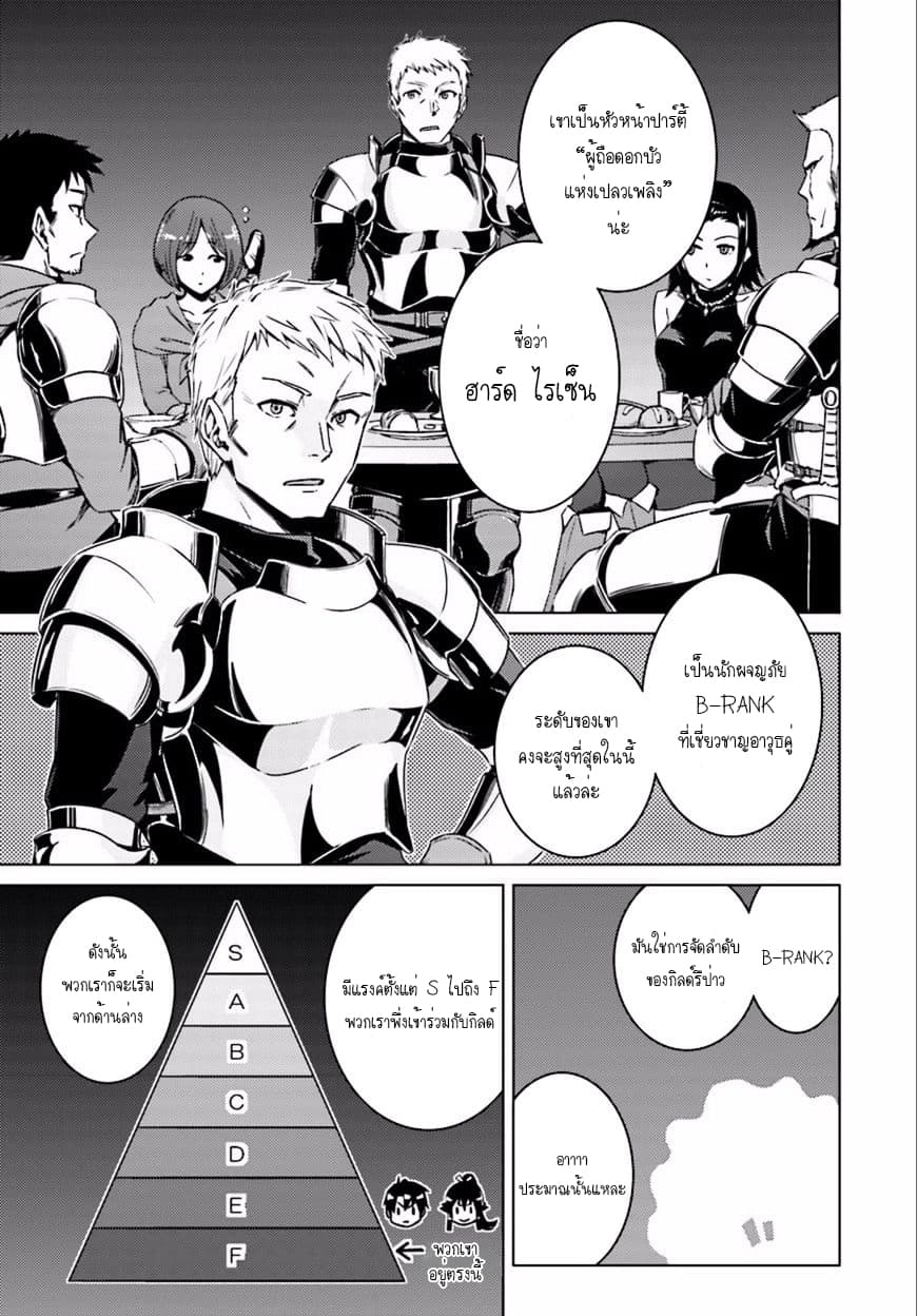 Nidoume no Jinsei wo Isekai de 8-มันก็น่าจะเป็นการประชุมนะ