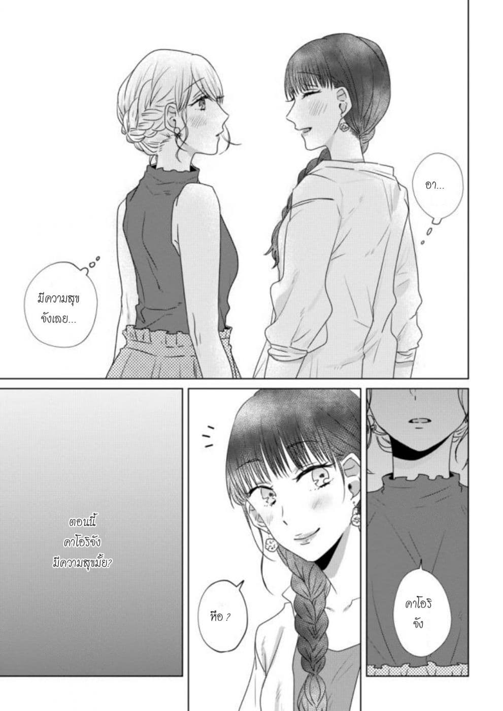 Teiji ni Agaretara 21-21