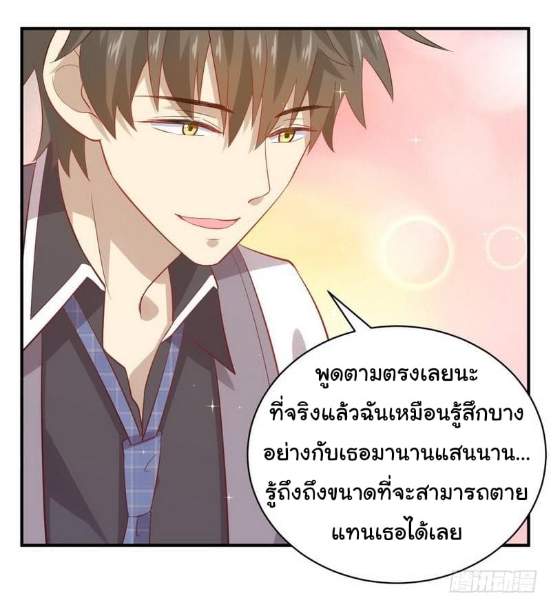 Immortal Swordsman in The Reverse World ราชันนักดาบอมตะ 24-24