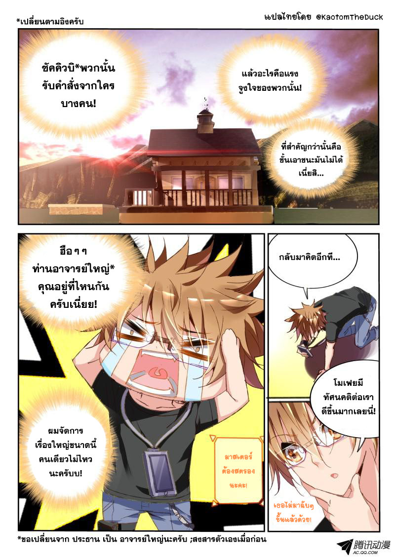 Demon Spirit Seed Manual 30-กลัวผู้หญิงแล้วมีปัญหาอะไรมั้ย!?