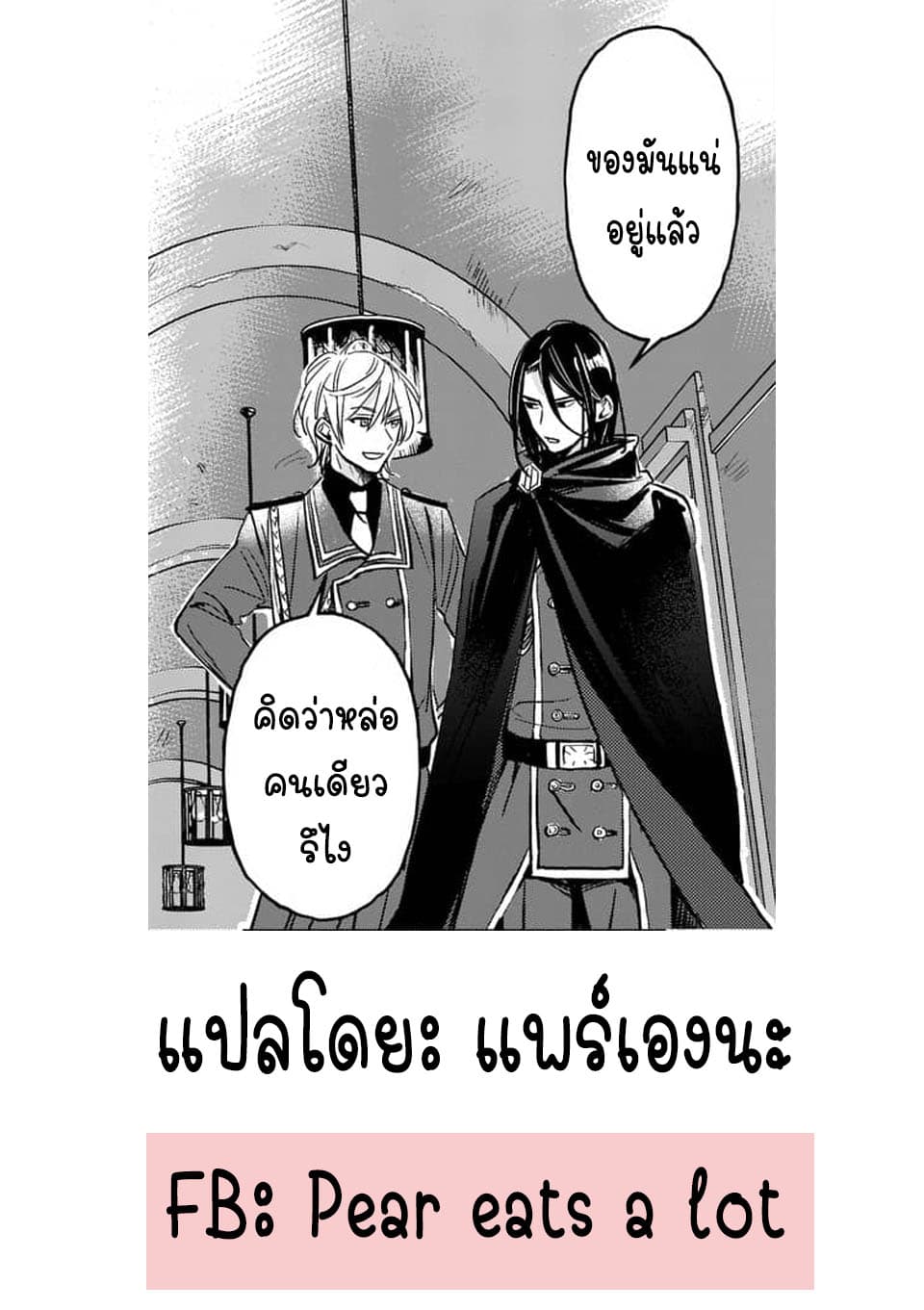 The Savior's Book Café in Another World 3-3