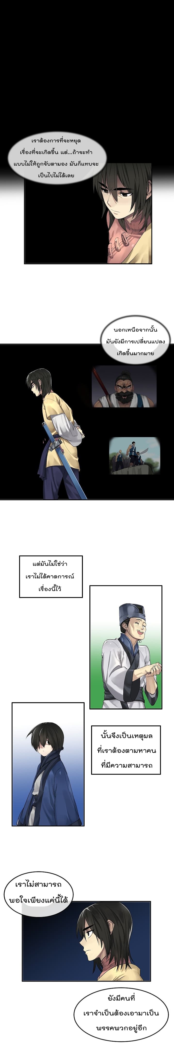 Volcanic Age 32-32