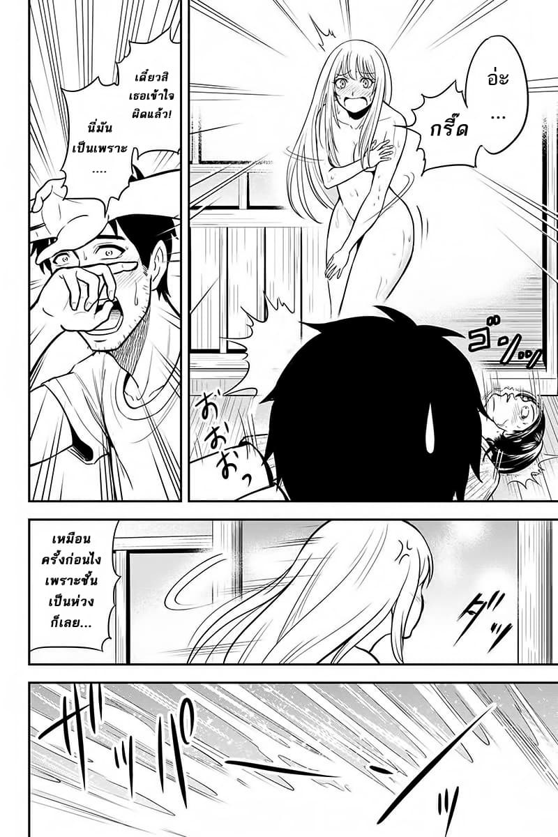 Orenchi ni Kita Onna Kishi to Inakagurashi Surukotoninatta Ken 29-29