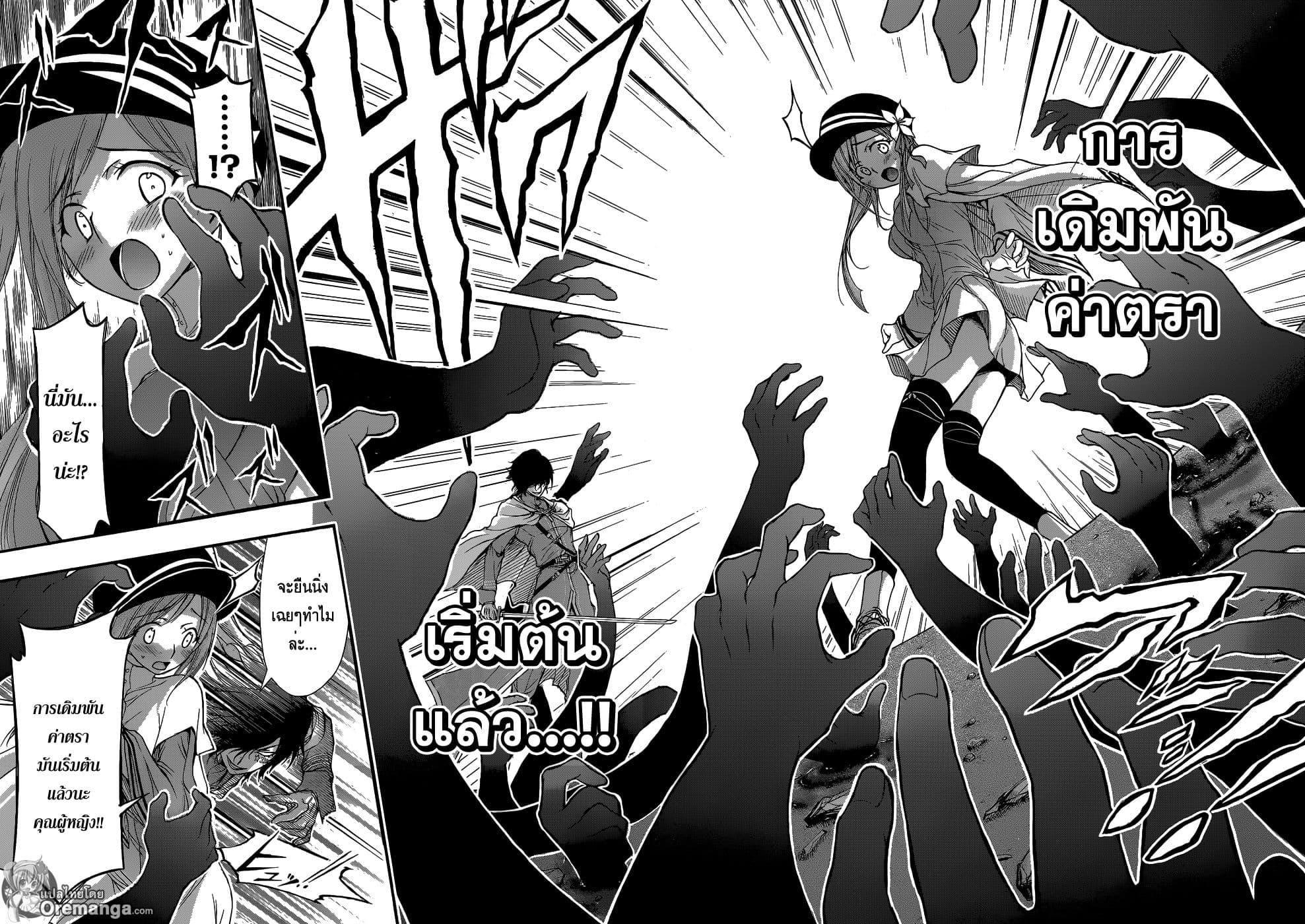 Plunderer 1-เร้ดบารอนในตำนาน