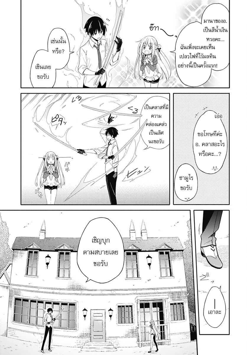 Assassin's Pride 2-~สาวน้อยไร้ความสามารถ~