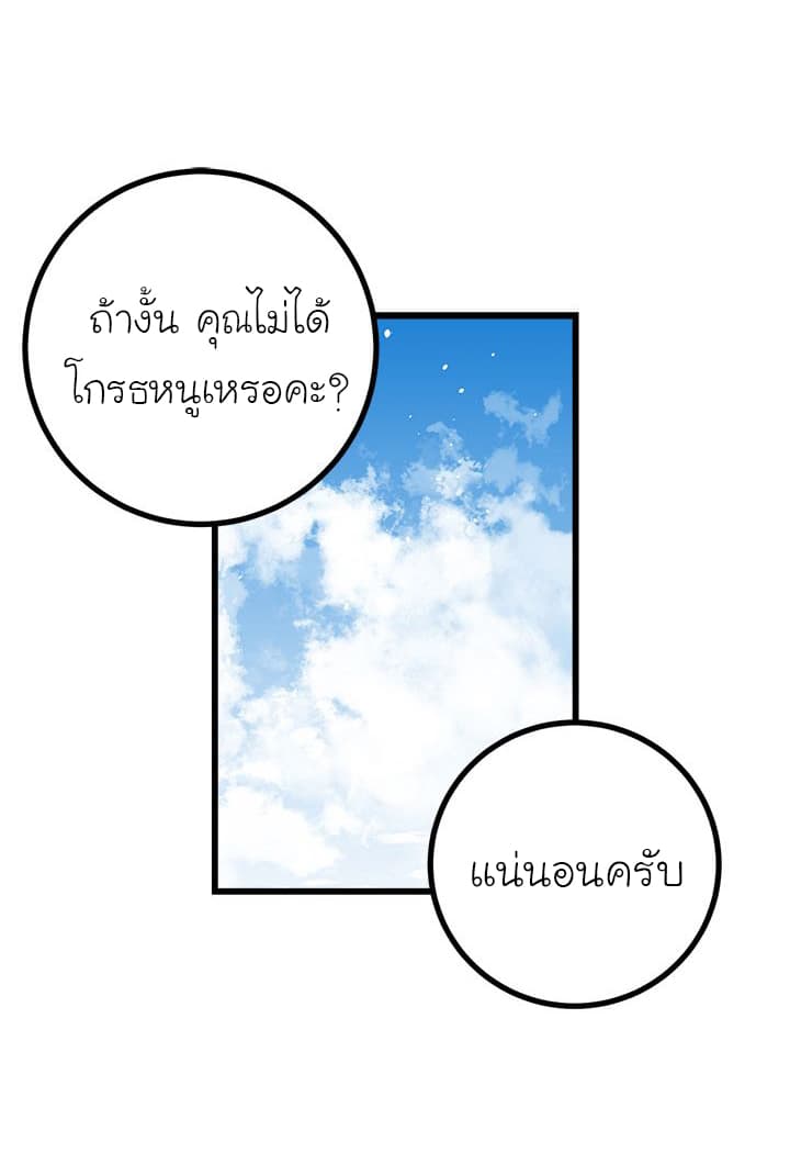 I Am a Child of This House ฉันคือลูกบ้านหลังนี้ 20-20