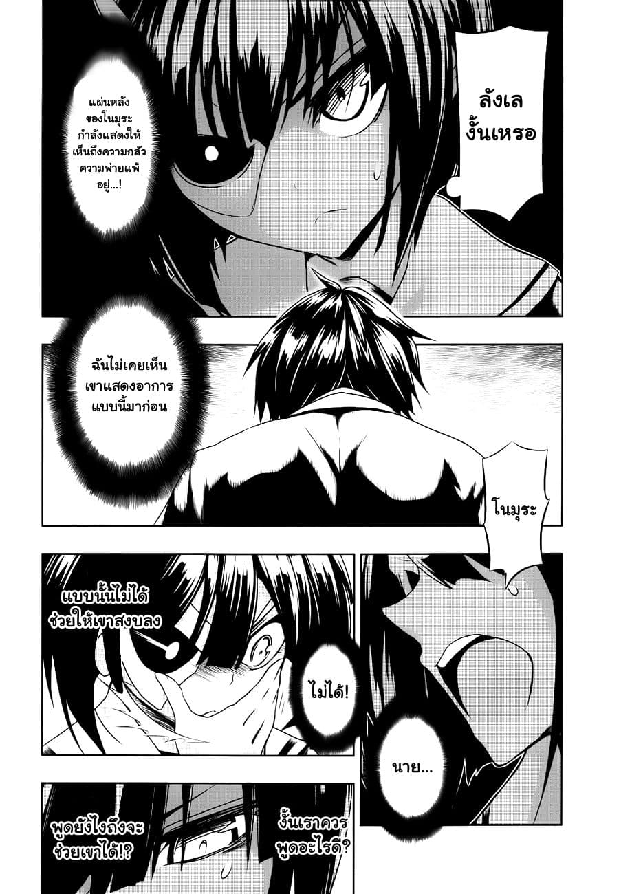 Busou Shoujo Machiavellianism 26-26
