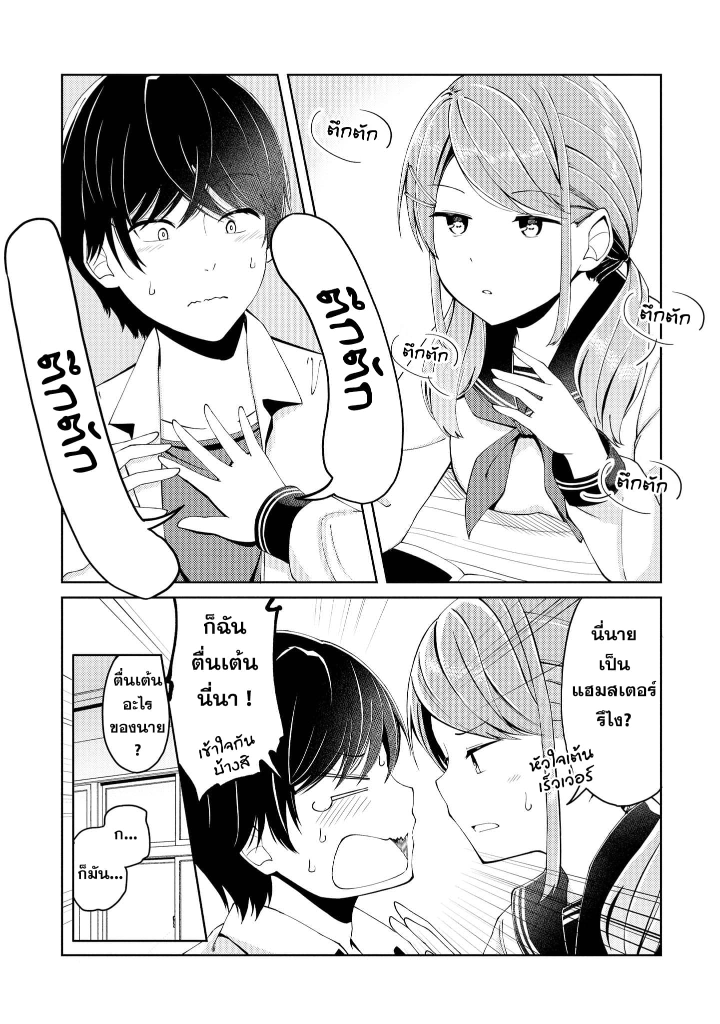 Precious 4P Short Stories 5-ชีวิตของแฮมสเตอร์