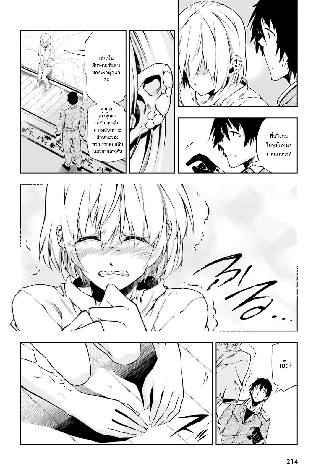 Exterminator 3-3