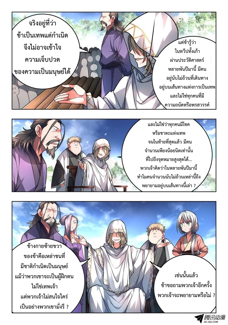 Spirit Blade Mountain 108-108