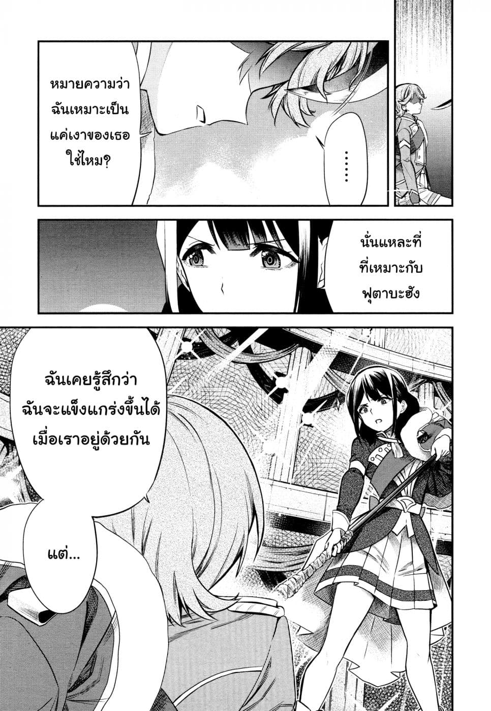 Shoujo☆Kageki Revue Starlight - The LIVE - Show Must Go On 7-ความสิ้นหวัง