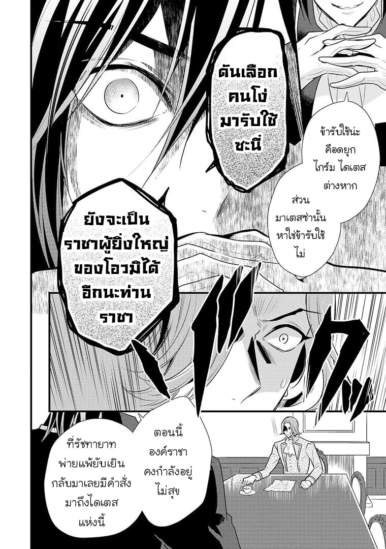 Daites Ryou Koubouki 6-6