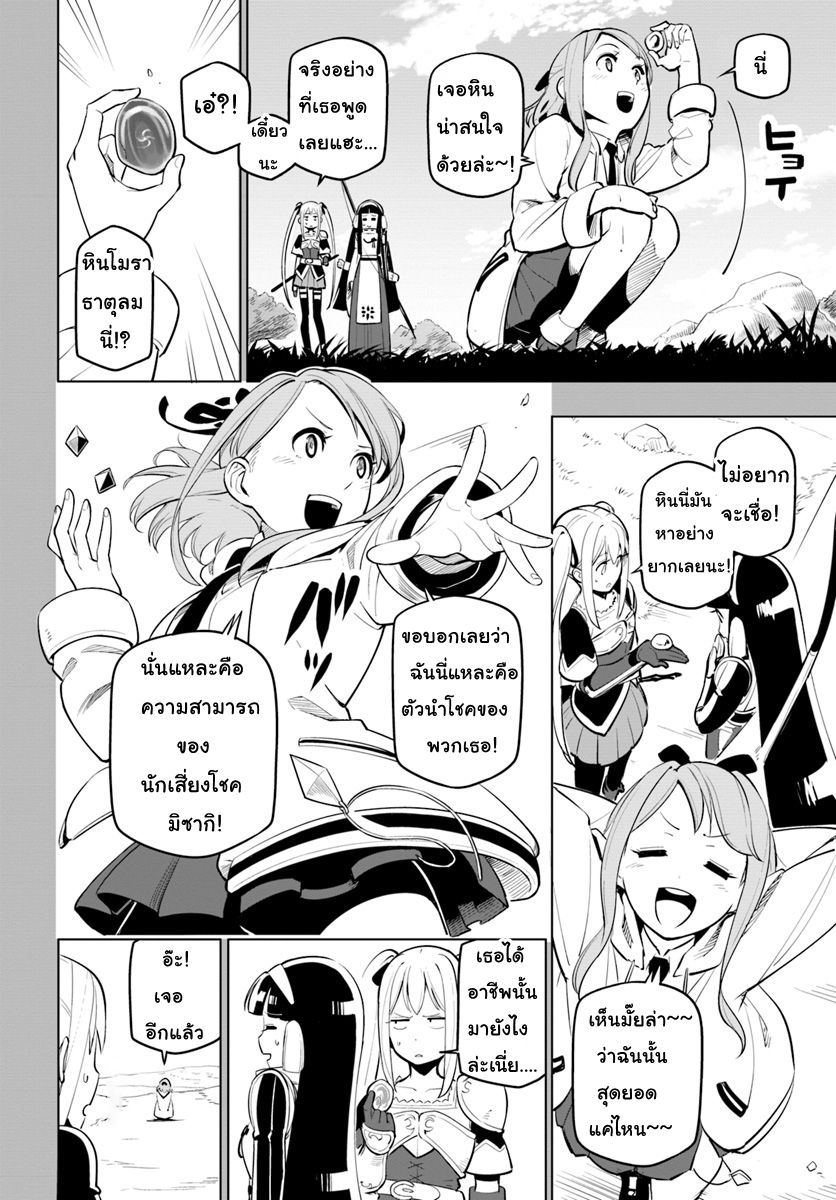 Sekai Saikyou No Kouei: Meikyuukoku No Shinjin Tansakusha 6-6