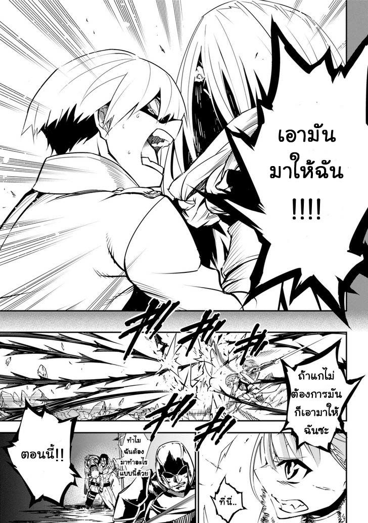 Ragna Crimson 1-วันที่มัจจุราชถือกำเนิด